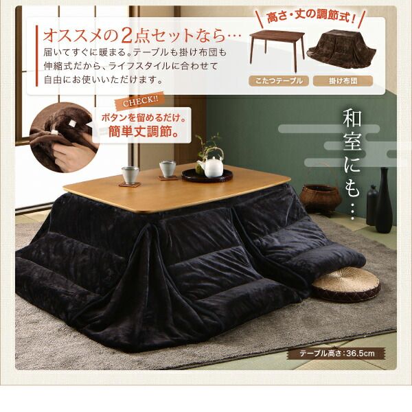スーパSALE10倍＆4時間限定10％OFF こたつ こたつテーブル おしゃれ 年中快適 暮らしに合わせて高さが変えられるこたつ こたつテーブル単品 長方形(75×105cm)