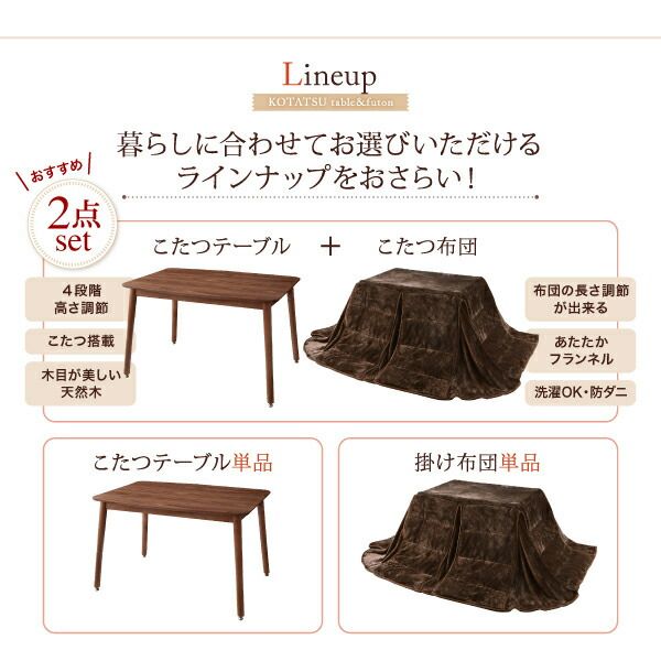 スーパSALE10倍＆4時間限定10％OFF こたつ こたつテーブル おしゃれ 年中快適 暮らしに合わせて高さが変えられるこたつ こたつテーブル単品 4尺長方形(80×120cm)