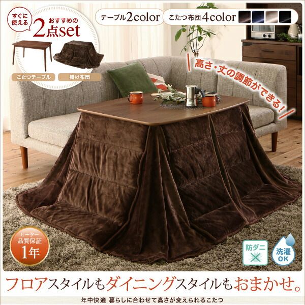 スーパSALE10倍＆4時間限定10％OFF こたつ こたつテーブル おしゃれ 年中快適 暮らしに合わせて高さが変えられるこたつ こたつテーブル単品 4尺長方形(80×120cm)