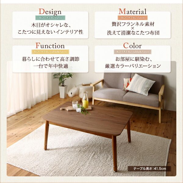 スーパSALE10倍＆4時間限定10％OFF こたつ こたつテーブル おしゃれ 年中快適 暮らしに合わせて高さが変えられるこたつ こたつテーブル単品 4尺長方形(80×120cm)