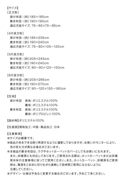 スーパSALE10倍＆4時間限定10％OFF こたつ こたつ布団 おしゃれ こたつ用掛け布団単品 4尺長方形(80×120cm)天板対応