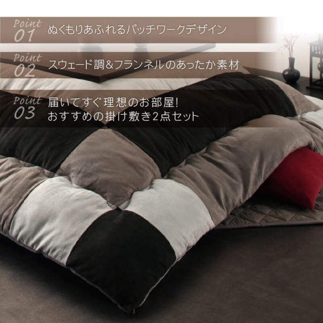 スーパSALE10倍＆4時間限定10％OFF こたつ布団セット こたつ布団セット 2点セット こたつ 掛布団&敷布団2点セット 4尺長方形(80×120cm)天板対応
