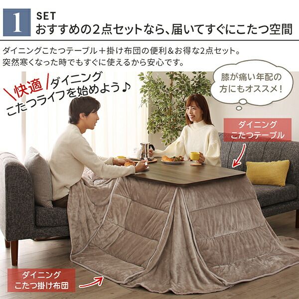 スーパSALE10倍＆4時間限定10％OFF こたつ布団セット 暮らしに合わせてテーブルも布団も高さ調節できる年中快適こたつ こたつ2点セット(テーブル＋掛布団) 長方形(75×105cm)