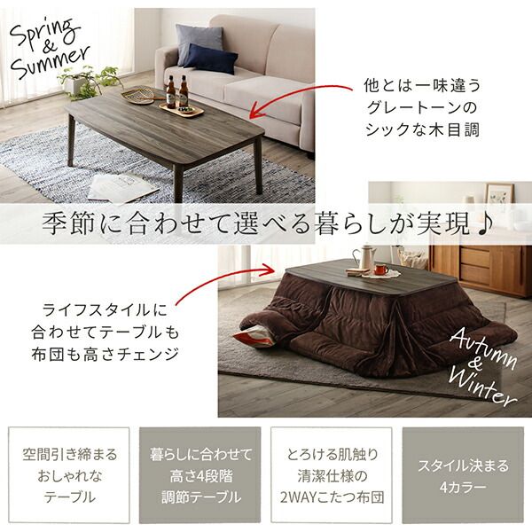 スーパSALE10倍＆4時間限定10％OFF こたつ こたつテーブル おしゃれ 暮らしに合わせてテーブルも布団も高さ調節できる年中快適こたつ こたつテーブル単品 長方形(75×105cm)