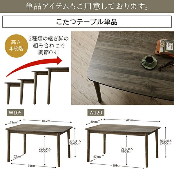 スーパSALE10倍＆4時間限定10％OFF こたつ こたつテーブル おしゃれ 暮らしに合わせてテーブルも布団も高さ調節できる年中快適こたつ こたつテーブル単品 長方形(75×105cm)