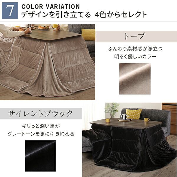 スーパSALE10倍＆4時間限定10％OFF こたつ こたつ布団 おしゃれ 高さ調節 ハイタイプ 年中快適こたつ こたつ用掛け布団単品 4尺長方形(80×120cm)天板対応