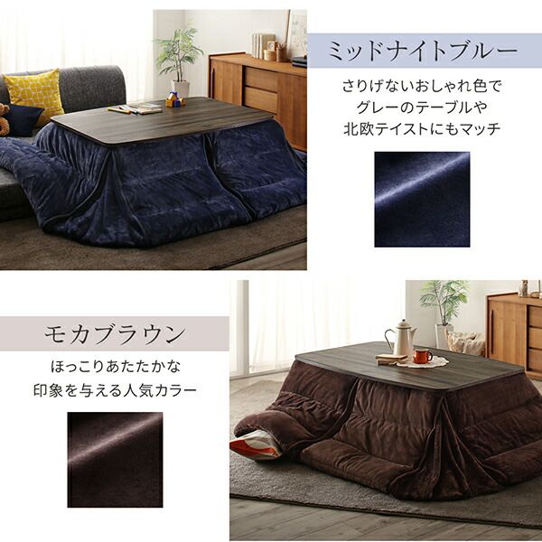スーパSALE10倍＆4時間限定10％OFF こたつ こたつ布団 おしゃれ 高さ調節 ハイタイプ 年中快適こたつ こたつ用掛け布団単品 4尺長方形(80×120cm)天板対応