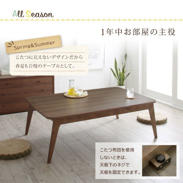 スーパSALE10倍＆4時間限定10％OFF こたつテーブル 木目で選べる 北欧デザイン こたつテーブル 4尺長方形(80×120cm)