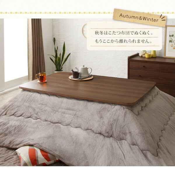 スーパSALE10倍＆4時間限定10％OFF こたつテーブル 木目で選べる 北欧デザイン こたつテーブル 4尺長方形(80×120cm)
