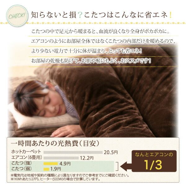 スーパSALE10倍＆4時間限定10％OFF こたつテーブル 木目で選べる 北欧デザイン こたつテーブル 4尺長方形(80×120cm)