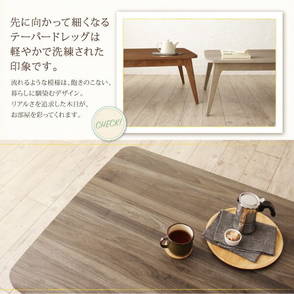 スーパSALE10倍＆4時間限定10％OFF こたつテーブル 木目で選べる 北欧デザイン こたつテーブル 4尺長方形(80×120cm)