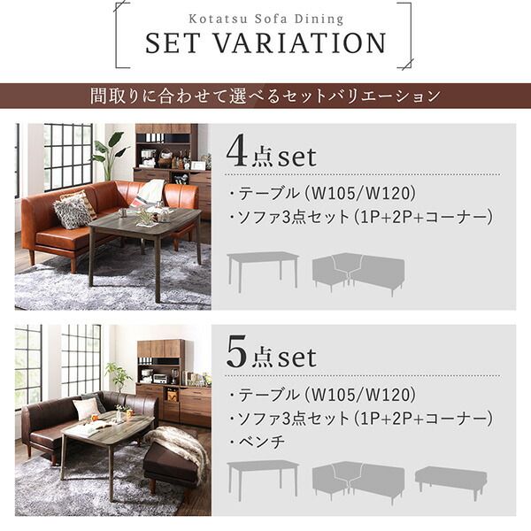 スーパSALE10倍＆4時間限定10％OFF ダイニングセット（テーブル&ソファ ベンチ） 年中快適 こたつもソファも高さ調節 リビングダイニング 4人 5点セット(テーブル+2Pソファ1脚+1Pソファ1脚+コーナーソファ1脚+ベンチ1脚) W120