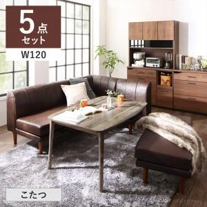 スーパSALE10倍＆4時間限定10％OFF ダイニングセット（テーブル&ソファ ベンチ） 年中快適 こたつもソファも高さ調節 リビングダイニング 4人 5点セット(テーブル+2Pソファ1脚+1Pソファ1脚+コーナーソファ1脚+ベンチ1脚) W120