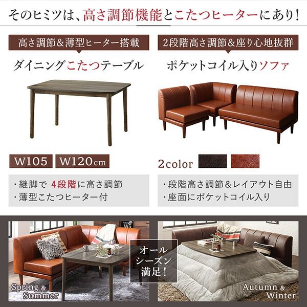 スーパSALE10倍＆4時間限定10％OFF ダイニングセット（テーブル&ソファ ベンチ） 年中快適 こたつもソファも高さ調節 リビングダイニング 4人 5点セット(テーブル+2Pソファ1脚+1Pソファ1脚+コーナーソファ1脚+ベンチ1脚) W120
