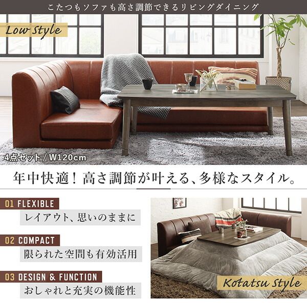 スーパSALE10倍＆4時間限定10％OFF ダイニングテーブル ダイニング 年中快適 こたつもソファも高さ調節 リビングダイニングシリーズ ダイニングこたつテーブル単品 W120