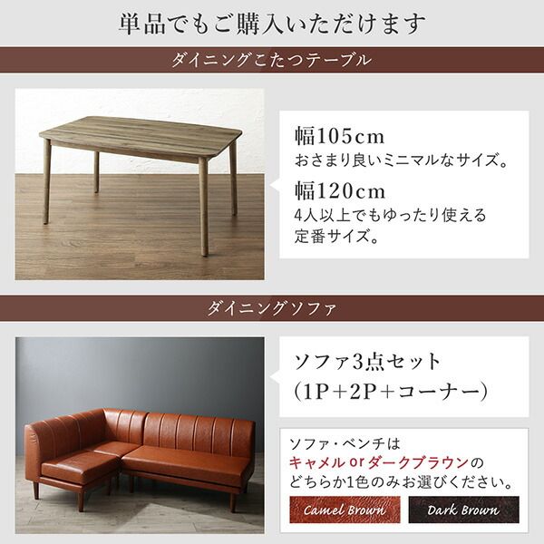 スーパSALE10倍＆4時間限定10％OFF ソファ ソファー ダイニングソファ ダイニング 年中快適 こたつもソファも高さ調節 リビングダイニングシリーズ ダイニングソファ3点セット 1P＋2P＋コーナー