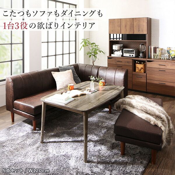 スーパSALE10倍＆4時間限定10％OFF ソファ ソファー ダイニングソファ ダイニング 年中快適 こたつもソファも高さ調節 リビングダイニングシリーズ ダイニングソファ3点セット 1P＋2P＋コーナー
