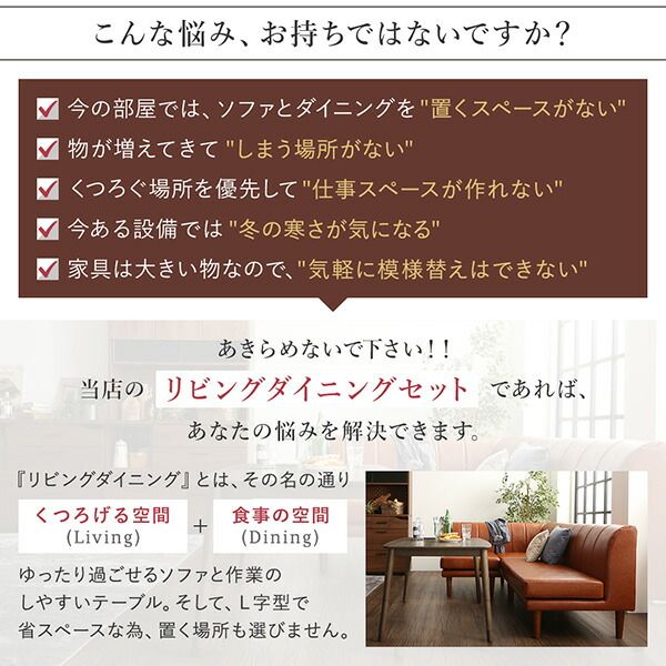 スーパSALE10倍＆4時間限定10％OFF ソファ ソファー ダイニングソファ ダイニング 年中快適 こたつもソファも高さ調節 リビングダイニングシリーズ ダイニングソファ3点セット 1P＋2P＋コーナー