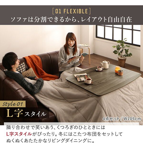 スーパSALE10倍＆4時間限定10％OFF ソファ ソファー ダイニングソファ ダイニング 年中快適 こたつもソファも高さ調節 リビングダイニングシリーズ ダイニングソファ3点セット 1P＋2P＋コーナー