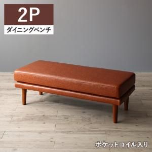 スーパSALE10倍＆4時間限定10％OFF ベンチ ダイニング 年中快適 こたつもソファも高さ調節 リビングダイニングシリーズ ベンチ単品 2P
