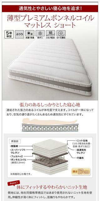 マラソン10倍中 お客様組立 日本製 大容量コンパクトすのこチェスト収納ベッド 薄型プレミアムボンネルコイルマットレス付き ヘッドレス セミシングル