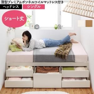 マラソン10倍中 お客様組立 日本製 大容量コンパクトすのこチェスト収納ベッド 薄型プレミアムボンネルコイルマットレス付き ヘッドレス シングル