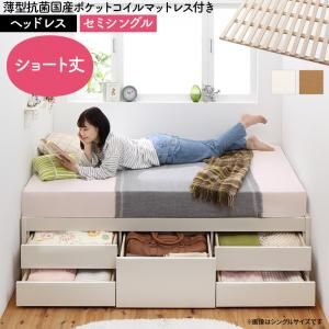 マラソン10倍中 お客様組立 日本製 大容量コンパクトすのこチェスト収納ベッド 薄型抗菌国産ポケットコイルマットレス付き ヘッドレス セミシングル