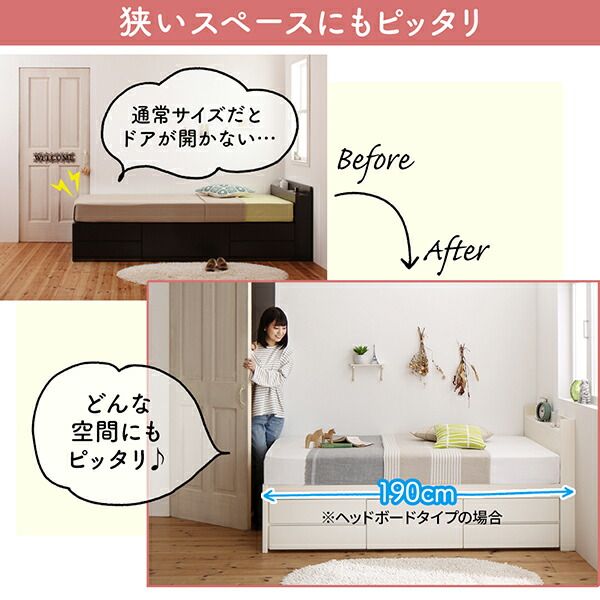 マラソン10倍中 お客様組立 日本製 大容量コンパクトすのこチェスト収納ベッド 薄型スタンダードボンネルコイルマットレス付き ヘッド付き セミシングル