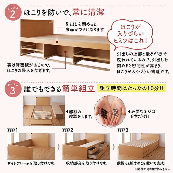 マラソン10倍中 お客様組立 日本製 大容量コンパクトすのこチェスト収納ベッド 薄型スタンダードポケットコイルマットレス付き ヘッド付き セミシングル
