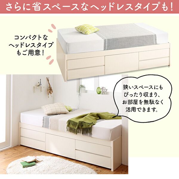 マラソン10倍中 お客様組立 日本製 大容量コンパクトすのこチェスト収納ベッド 薄型プレミアムボンネルコイルマットレス付き ヘッド付き シングル