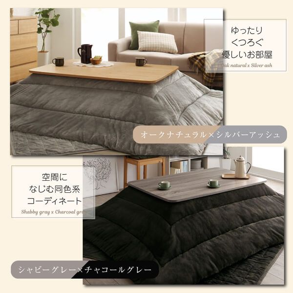 スーパSALE10倍＆4時間限定10％OFF こたつ こたつテーブル おしゃれ 北欧 デザインこたつ フラットヒーター こたつテーブル単品 長方形(75×105cm)