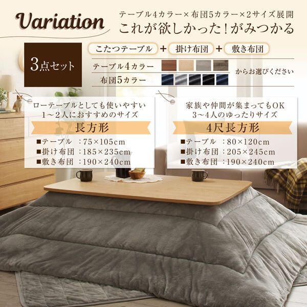 スーパSALE10倍＆4時間限定10％OFF こたつ こたつテーブル おしゃれ 北欧 デザインこたつ フラットヒーター こたつテーブル単品 長方形(75×105cm)