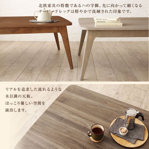 スーパSALE10倍＆4時間限定10％OFF こたつ こたつテーブル おしゃれ 北欧 デザインこたつ フラットヒーター こたつテーブル単品 長方形(75×105cm)