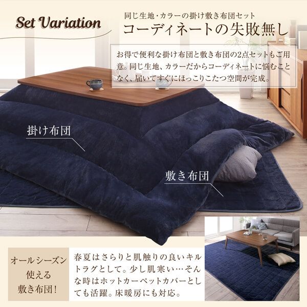 スーパSALE10倍＆4時間限定10％OFF こたつ布団セット 木目も布団も選べる 北欧デザインこたつ 掛布団&敷布団2点セット 長方形(75×105cm)