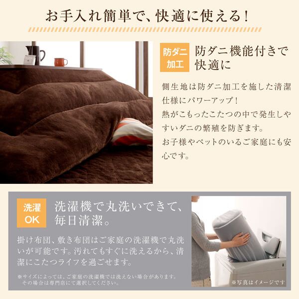 スーパSALE10倍＆4時間限定10％OFF こたつ布団セット 木目も布団も選べる 北欧デザインこたつ 掛布団&敷布団2点セット 長方形(75×105cm)