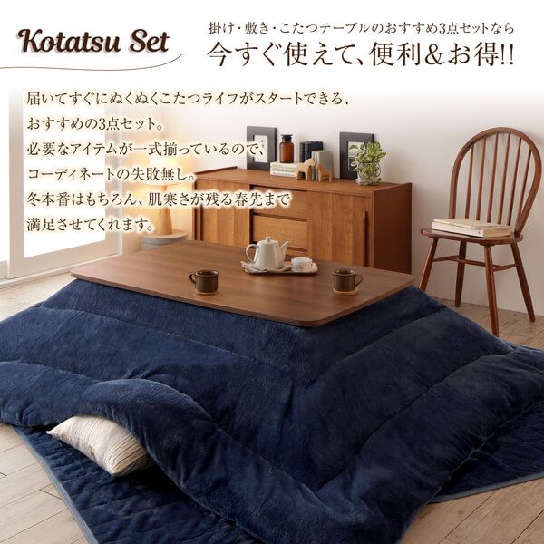 スーパSALE10倍＆4時間限定10％OFF こたつ布団セット 木目も布団も選べる 北欧デザインこたつ 掛布団&敷布団2点セット 長方形(75×105cm)