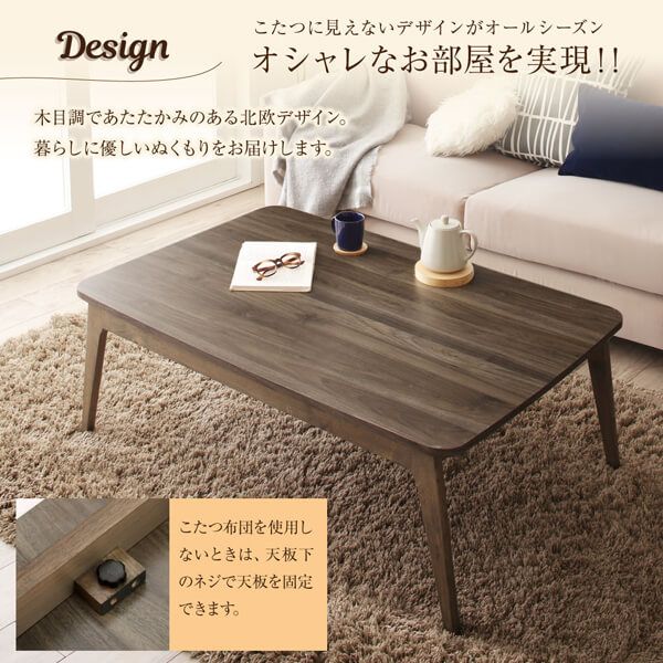 スーパSALE10倍＆4時間限定10％OFF こたつ布団セット 木目も布団も選べる 北欧デザインこたつ 掛布団&敷布団2点セット 長方形(75×105cm)