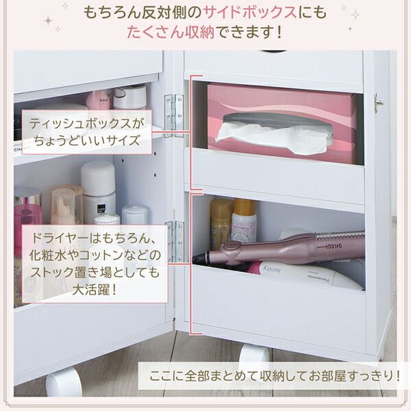 スーパSALE10倍＆4時間限定10％OFF 玄関収納 ドレッサー 収納 完成品 キャスター付き 大容量収納コスメワゴン