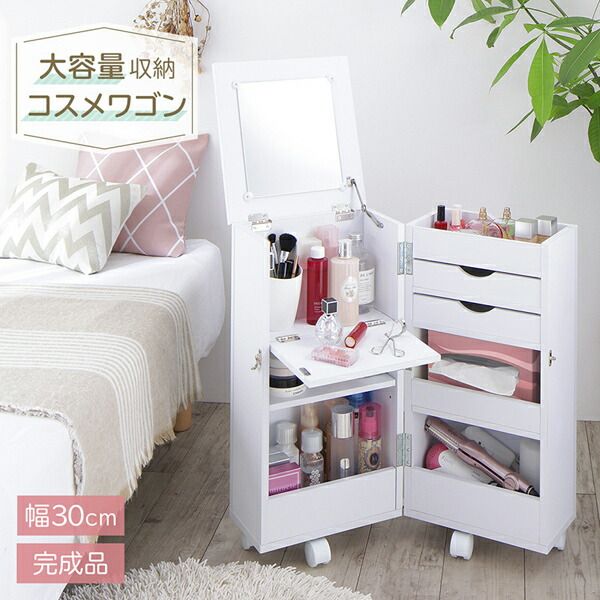 スーパSALE10倍＆4時間限定10％OFF 玄関収納 ドレッサー 収納 完成品 キャスター付き 大容量収納コスメワゴン