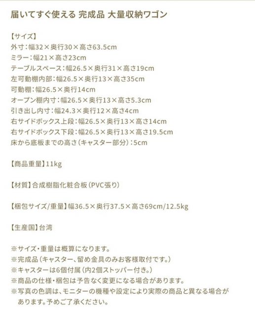 スーパSALE10倍＆4時間限定10％OFF 玄関収納 ドレッサー 収納 完成品 キャスター付き 大容量収納コスメワゴン