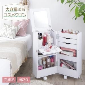 スーパSALE10倍＆4時間限定10％OFF 玄関収納 ドレッサー 収納 完成品 キャスター付き 大容量収納コスメワゴン