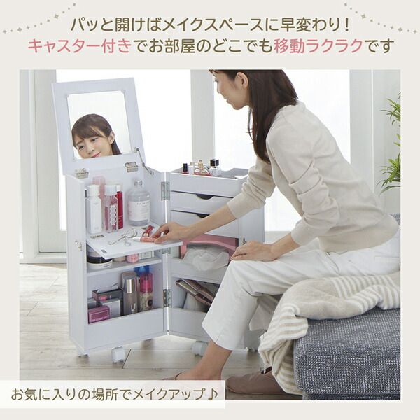 スーパSALE10倍＆4時間限定10％OFF 玄関収納 ドレッサー 収納 完成品 キャスター付き 大容量収納コスメワゴン