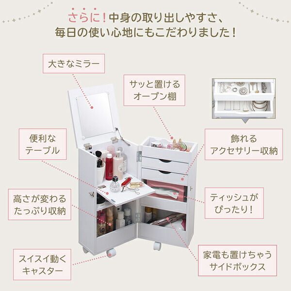 スーパSALE10倍＆4時間限定10％OFF 玄関収納 ドレッサー 収納 完成品 キャスター付き 大容量収納コスメワゴン