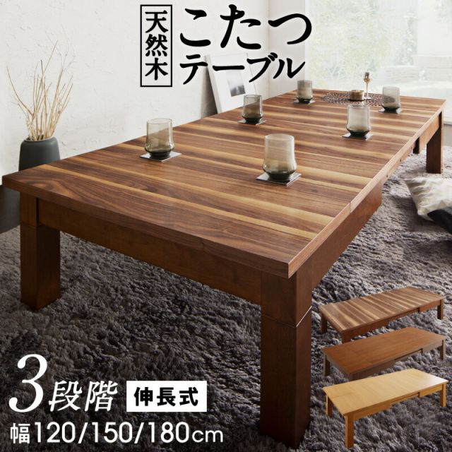 スーパSALE10倍＆4時間限定10％OFF ローテーブル 伸縮 ダイニングテーブル こたつ　6人 8人 6人掛け　こたつテーブル 高さ36-41 幅120-180