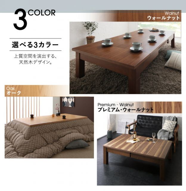 スーパSALE10倍＆4時間限定10％OFF ローテーブル 伸縮 ダイニングテーブル こたつ　6人 8人 6人掛け　こたつテーブル 高さ36-41 幅120-180