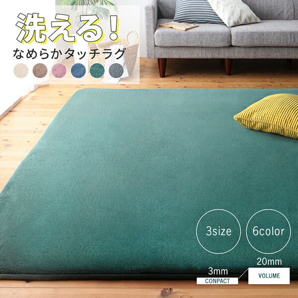 スーパSALE10倍＆4時間限定10％OFF ラグ 厚みが選べる ニュアンスカラーの洗えるシャギーラグ 厚さ3mm 185×185cm