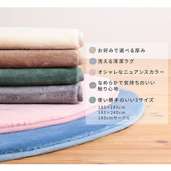 スーパSALE10倍＆4時間限定10％OFF ラグ 厚みが選べる ニュアンスカラーの洗えるシャギーラグ 厚さ3mm 185×185cm