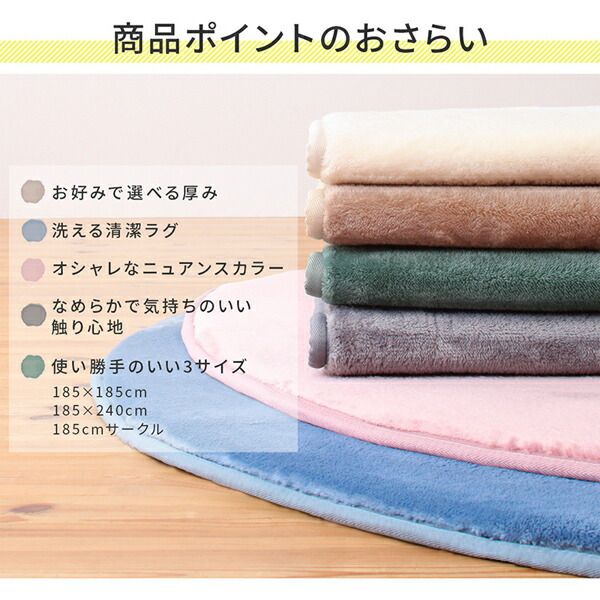 スーパSALE10倍＆4時間限定10％OFF ラグ 厚みが選べる ニュアンスカラーの洗えるシャギーラグ 厚さ3mm 185×240cm