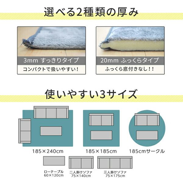 スーパSALE10倍＆4時間限定10％OFF ラグ 厚みが選べる ニュアンスカラーの洗えるシャギーラグ 厚さ3mm 直径185cm（サークル）