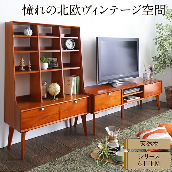 スーパSALE10倍＆4時間限定10％OFF リビング収納 チェスト キャビネット タンス テレビ台 天然木マホガニー材 北欧ヴィンテージ風リビング収納シリーズ テレビボード 幅150